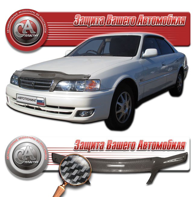 Дефлектор капота (Шелкография "карбон" серебро) Toyota Chaser 