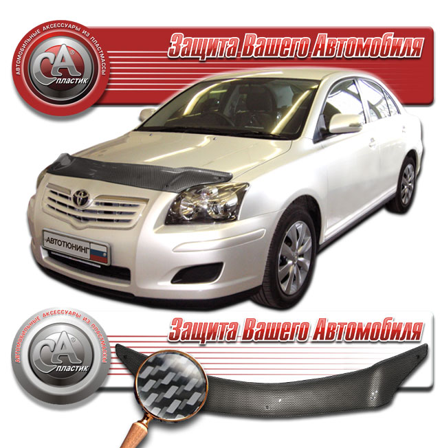 Дефлектор капота (Шелкография "карбон" серебро) Toyota Avensis 