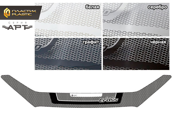 Дефлектор капота (Серия "Art" белая) Toyota Corolla Cross I поколение, джип/suv 5 дв. 