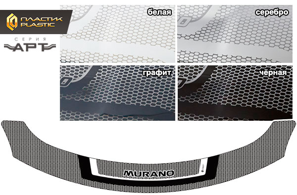 Дефлектор капота (Серия "Art" серебро) Nissan Murano 