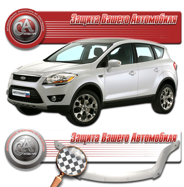 Дефлектор капота (Шелкография белая) Ford Kuga 