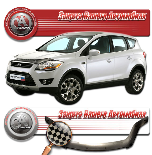 Дефлектор капота (Шелкография черная) Ford Kuga 